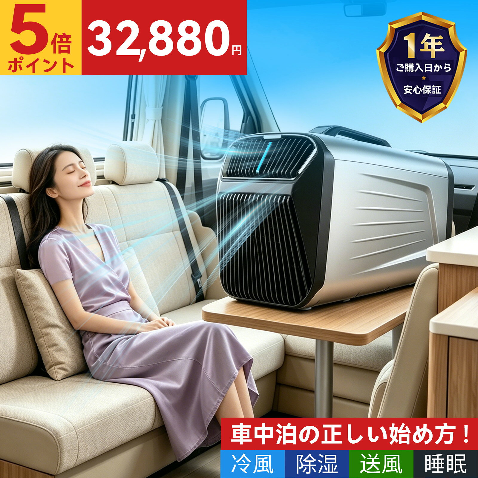 【7月15日限定！ポイント5倍＋5,000円OFF】ポータブルエアコン スポットクーラー スポットエアコン 移動式エアコン 5…