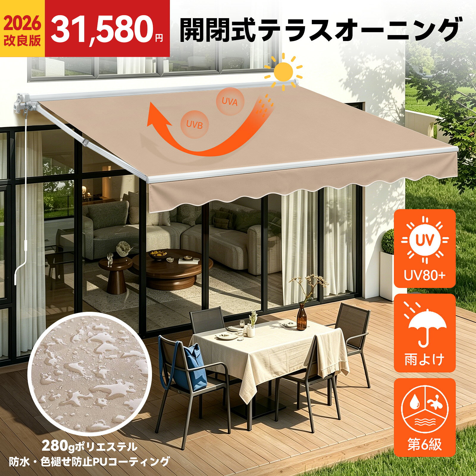 楽天市場】巻き取り式 サンシェードの通販