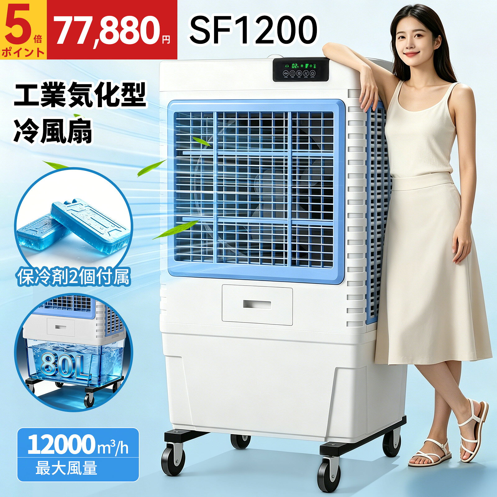 楽天市場】日動工業 大型冷風機の通販