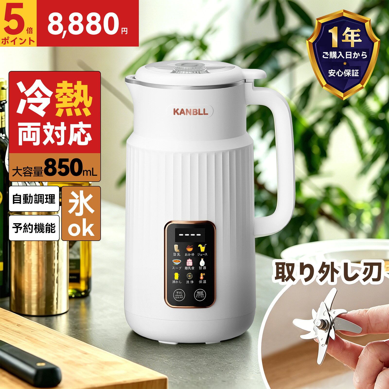 楽天市場】豆乳機の通販