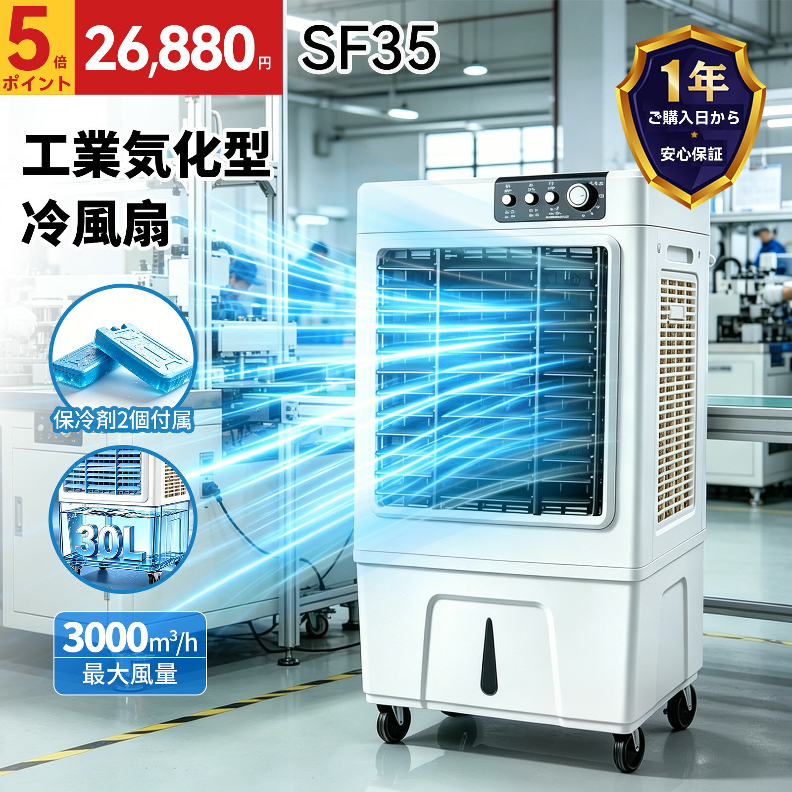 楽天市場】大型冷風機 業務用冷風扇の通販