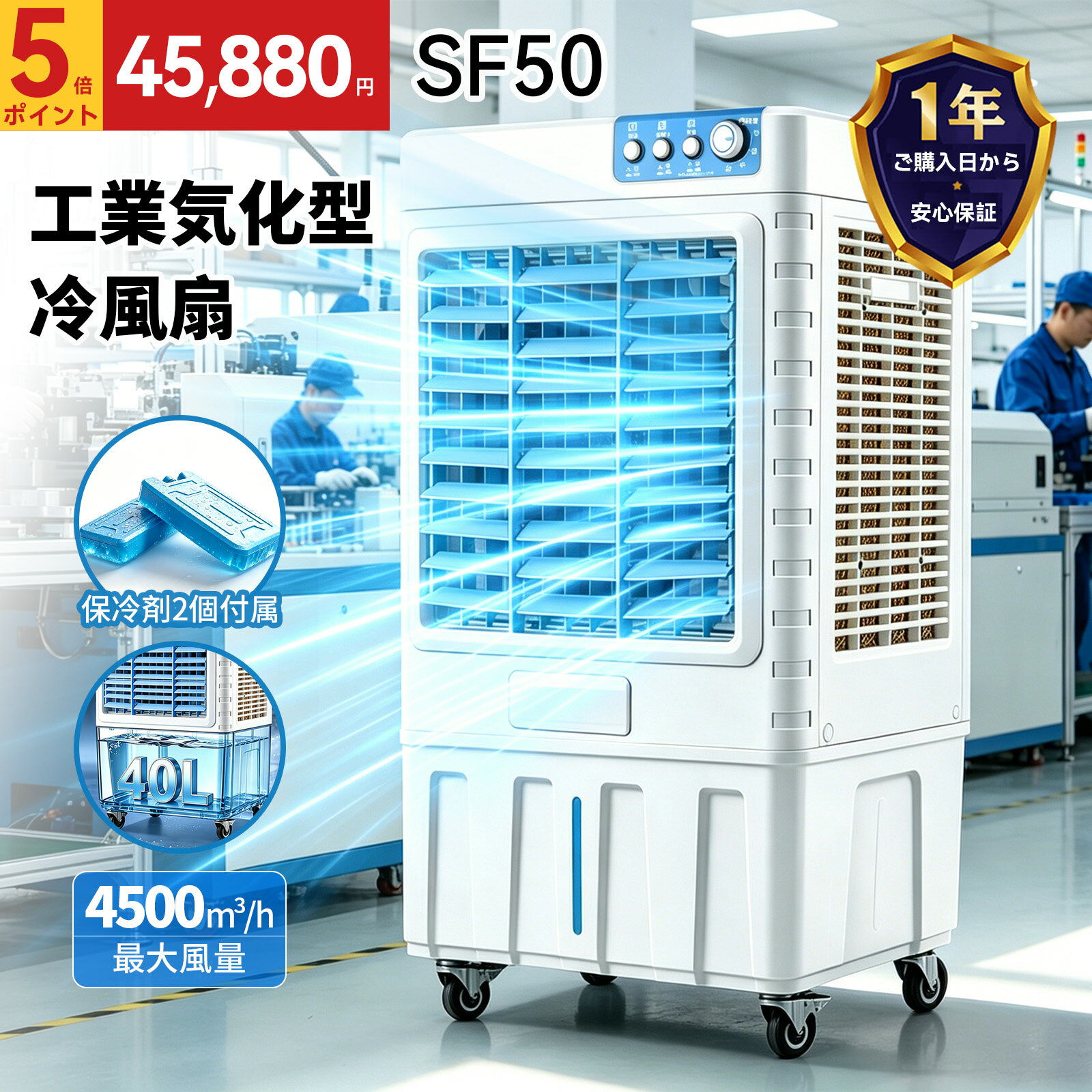 楽天市場】大型冷風機 業務用冷風扇の通販