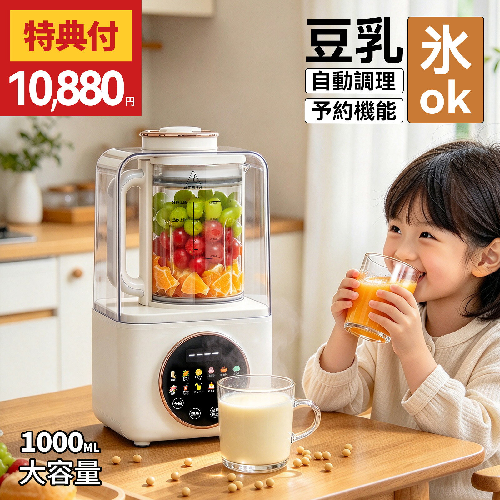 楽天市場】多機能ブレンダーの通販