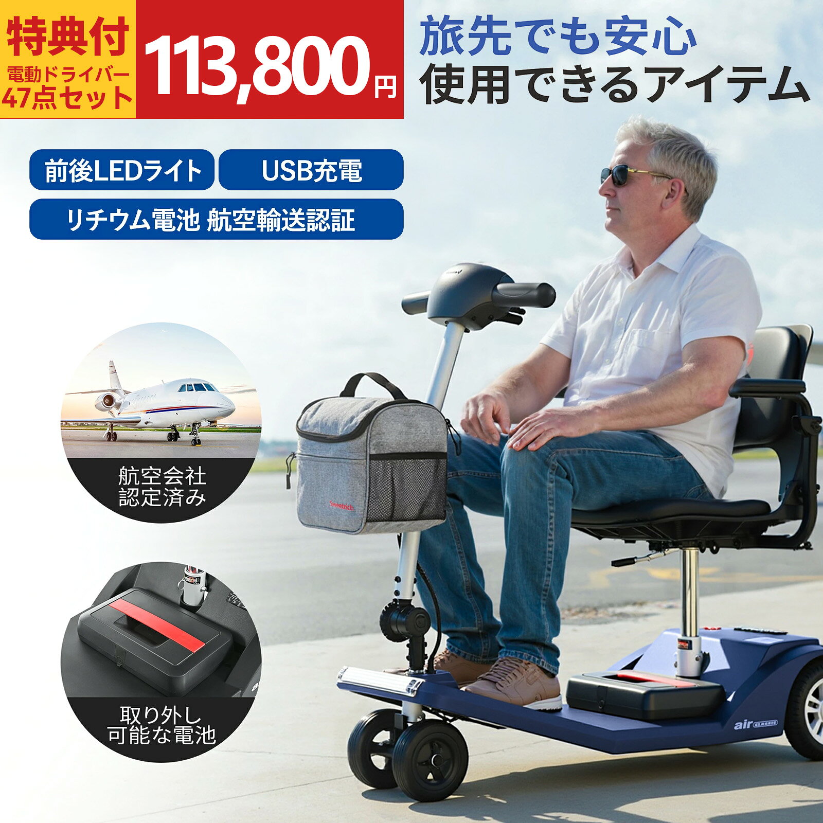 楽天市場】電動車椅子 バッテリーの通販