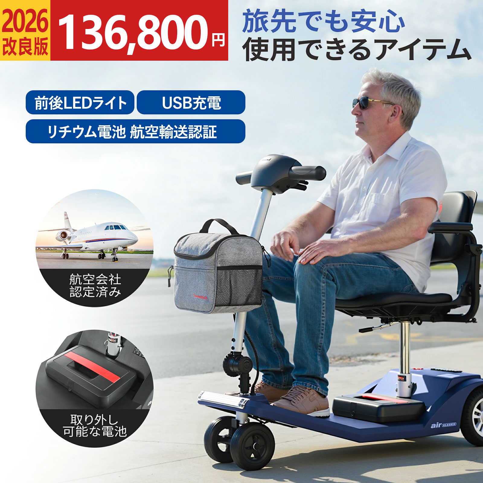 楽天市場】シニアカー 電動カート バッテリーの通販