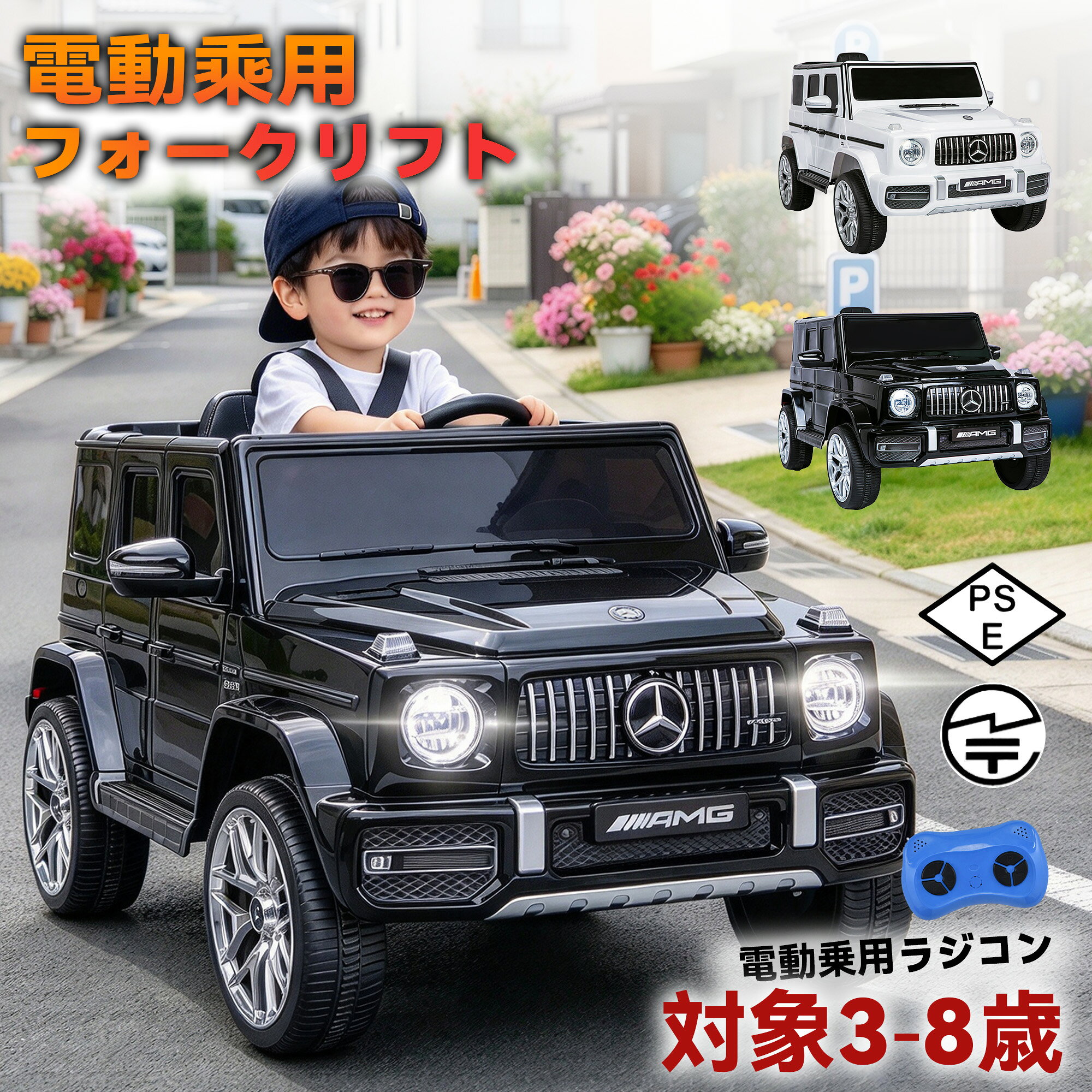 【2,000円OFF】電動乗用ラジコンカー 乗用玩具 電動乗用玩具 正規ライセンス ペダルとプロポで操作可能 車 くるま 玩具 乗り物 PSEクリスマスプレゼント 誕生日プレゼント