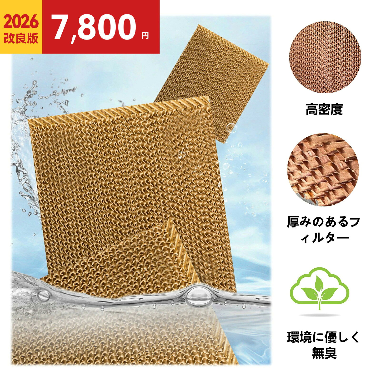 楽天市場】冷風扇用 フィルター 交換用 冷風機 カの通販