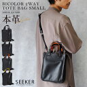 ショルダーバッグ 本革 メンズ 2way 軽量 斜め掛け トートバッグ 小さめ スリム ミニショルダー 大人 コンパクト ミニバッグ 革 レザー 薄型 軽い 男...