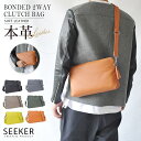 ショルダーバック メンズ 本革 クラッチバッグ 2way 斜めがけ 軽量 ビジネスバッグ サコッシュ 人気 高級 ブランド ミニバック カバン 肩掛け おしゃれ...
