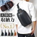 ボディバッグ 本革 レザー ショルダーバッグ メンズ 本革 大きめ ワンショルダー 斜めがけ ボディバック レザー 革 ギフト プレゼント 人気 ブランド 通勤...
