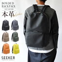 リュック メンズ 本革 バックパック ビジネスリュック 軽量 pc収納 大人 人気 高級 きれいめ ブランド おしゃれ シンプル コンパクト カジュアル 収納 ...