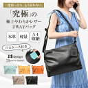 ショルダーバッグ レディース 斜めがけ 大人 上品 軽量 大容量 本革 2way ブランド メッセンジャーバッグ a4 おしゃれ 大きめ ショルダー マザーズバッグ きれいめ ファスナー 肩掛け シンプル 旅行 レジャー バッグ 大人かわいい sabet