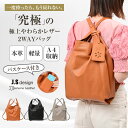 リュック ショルダー 2way 軽量 レディース 通勤 通学 ショルダーバッグ 本革 A4 2wayリュック 斜めがけ ブランド リュックサック 大容量 大人 ...
