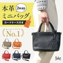 【期間限定P20倍】 ハンドバッグ 本革 レディース 2way ショルダーバッグ 軽量 斜め掛け 小さめ 女性 大人 ミニバッグ 軽い ハンドトート ショルダー...