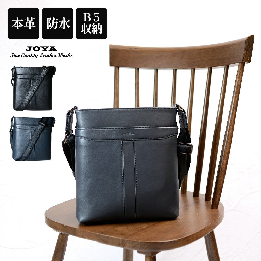 ショルダーバッグ 防水 メンズ 軽い 小さめ 防水ショルダーバッグ 本革 斜めがけ 肩掛け ビジネス ミニショルダーバッグ フォーマル 大人 コンパクト 鞄 シンプル 通勤 通学 防水バッグ ブランド メンズショルダー JOYA