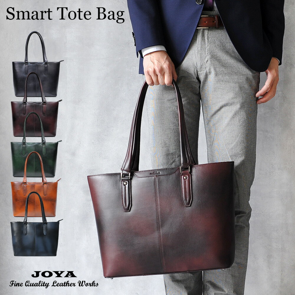 ＼本日P10倍／ トートバッグ メンズ 本革 ビジネスバッグ A4 YKKファスナー 大容量 横型 pc収納 ビジネストート 大人 ビジネス 自立 大きめ 大きい 収納 人気 高級 通勤 仕事 通勤バッグ 男性 革 レザー 肩掛け 出張 鞄 カバン 多機能 JOYA jv2001