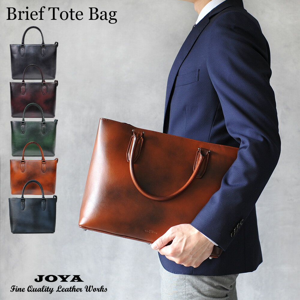 ＼本日P10倍／ トートバッグ ブリーフケース メンズ 本革 トート バッグ ビジネス ビジネスバッグ 大容量 A5 PC 収納 大容量 人気 おしゃれ ファスナー ノートパソコン 大きめ レザー 薄型 軽量 通勤 出張 旅行 肩掛け 革 シンプル フォーマル JOYA