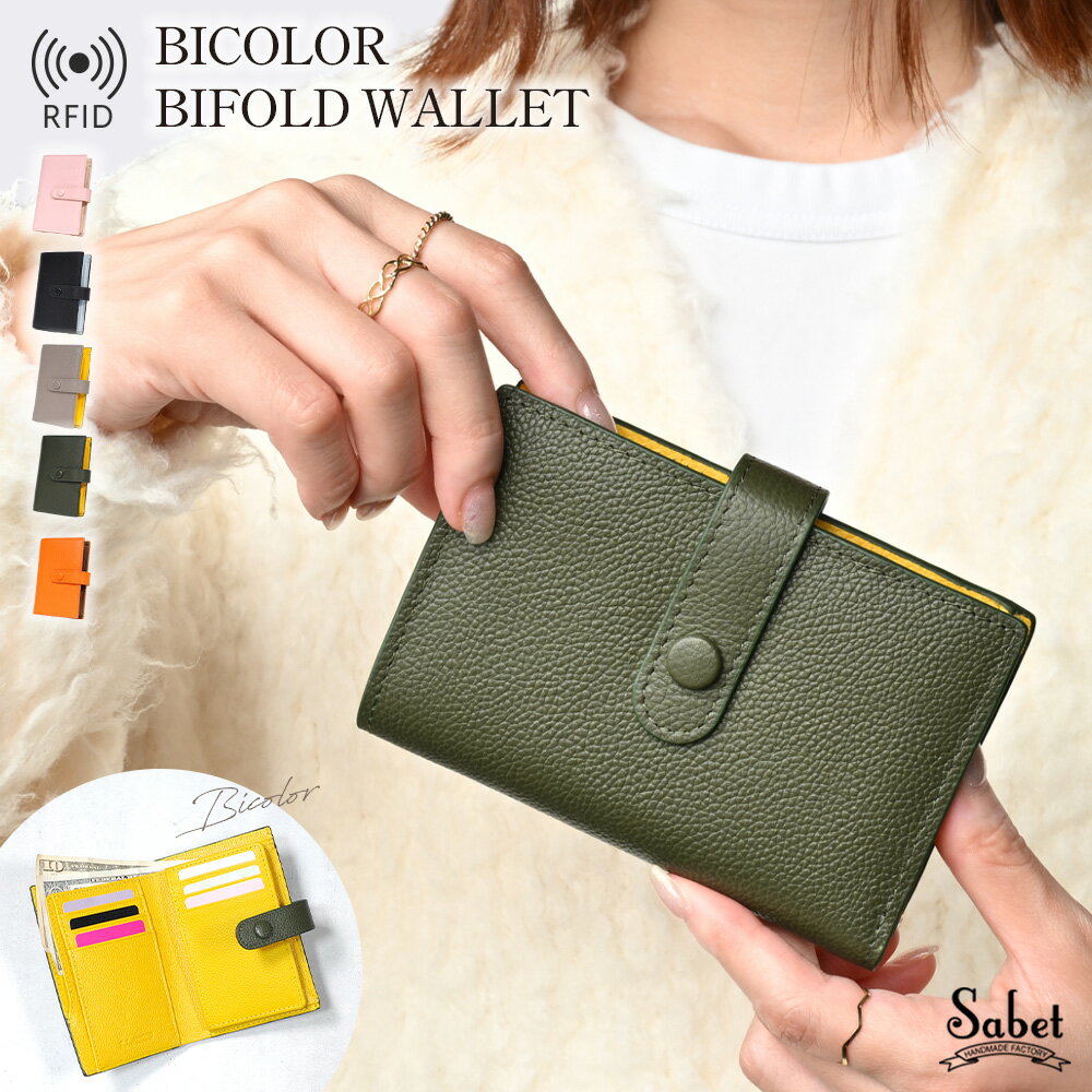 二つ折り財布 本革 レディース 財布 軽量 薄型 大容量 スキミング防止 RFID 二つ折り 大人 ブランド ボックス型 革 レザー ミニ財布 女性 人気 おしゃれ バイカラー カード9枚収納 高級 多機能 多収納 コンパクト 小さめ カジュアル sabet sa7023 JOYA