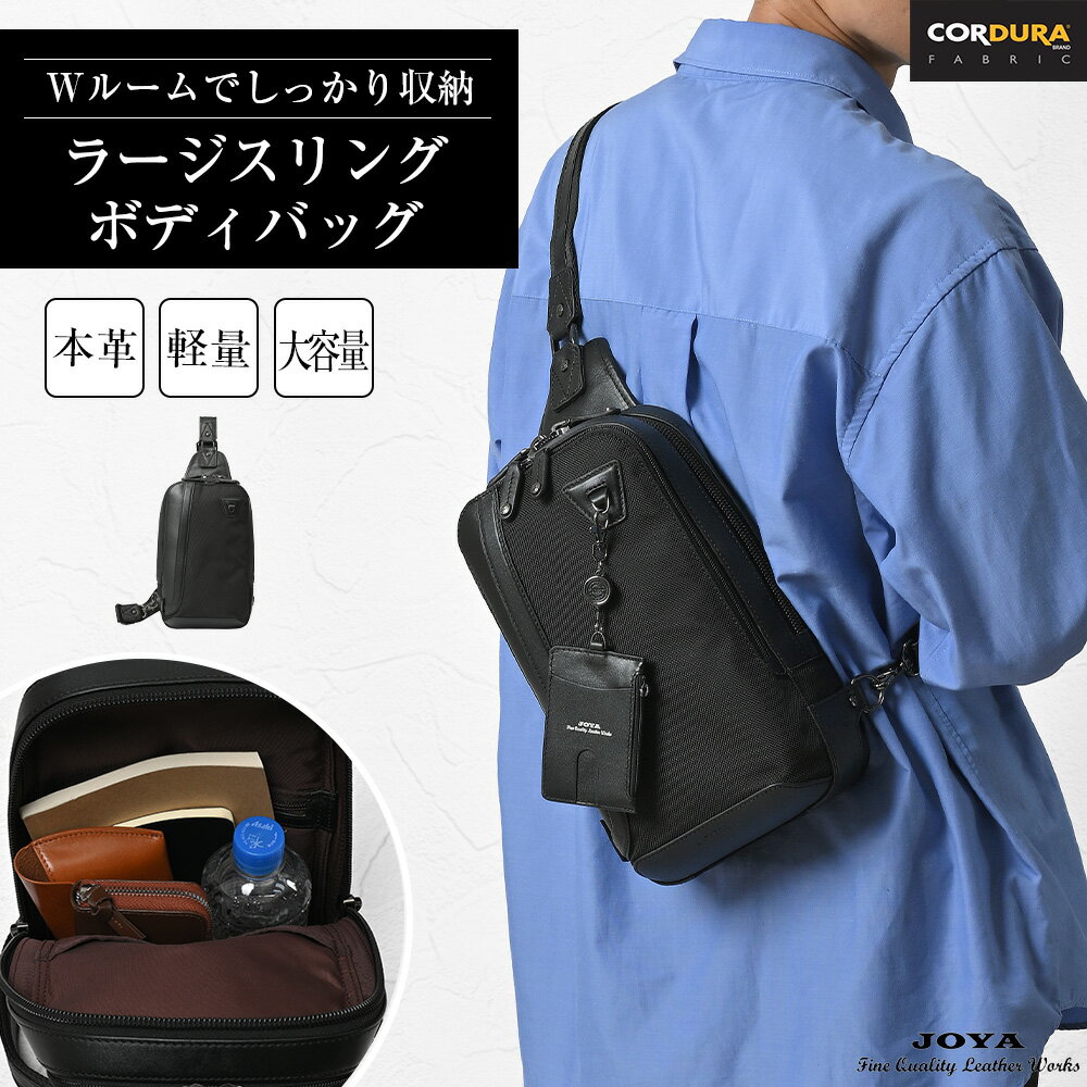 樂天商城 - ボディバッグ メンズ レザー ナイロン 本革 スリングパック かっこいい ブランド 大容量 レザー 小さめ ボディーバッグ ワンショルダー ショルダーバッグ 斜めがけバッグ 斜めがけ カジュアル レザー メンズバッグ 軽量 斜め掛け おしゃれ 旅行 JOYA