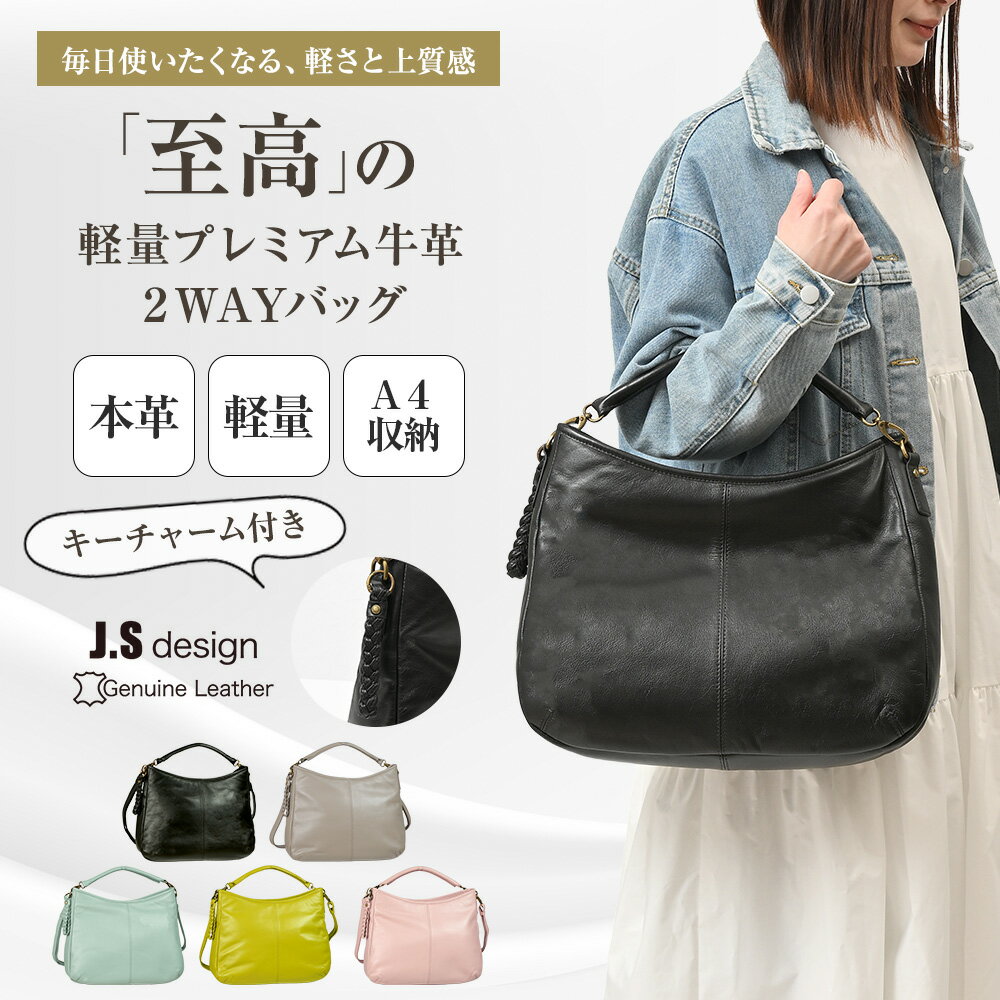 樂天商城 - 【ポイント20倍】 ショルダーバッグ 本革 2wayバッグ 2way バッグ レディース ハンドバッグ ショルダー ハンド 肩掛け 鞄 かばん A4 大容量 ビジネス 通勤 出張 旅行 お出かけ 牛革 レザー 革 無地 多収納 きれいめ 大人 上品 30代 40代 50代 J.S design