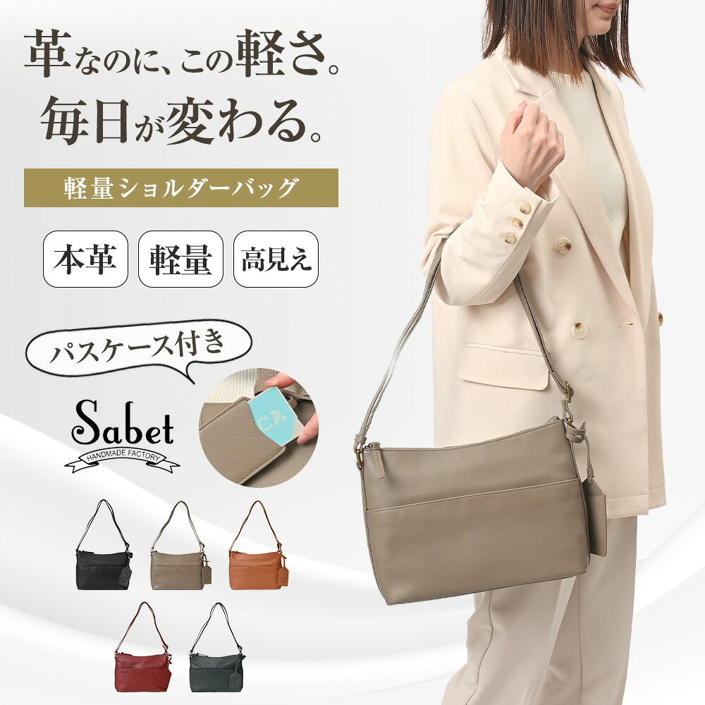 樂天商城 - ショルダーバッグ レディース 小さめ ブランド 斜めがけ 肩掛け 革 シンプル 軽量 通勤 通学 通勤バッグ 通学バッグ ショルダー おしゃれ かわいい 大人 鞄 かばん カバン ビジネスバッグ 旅行 多収納 無地 ファスナー付き 多収納 sabet