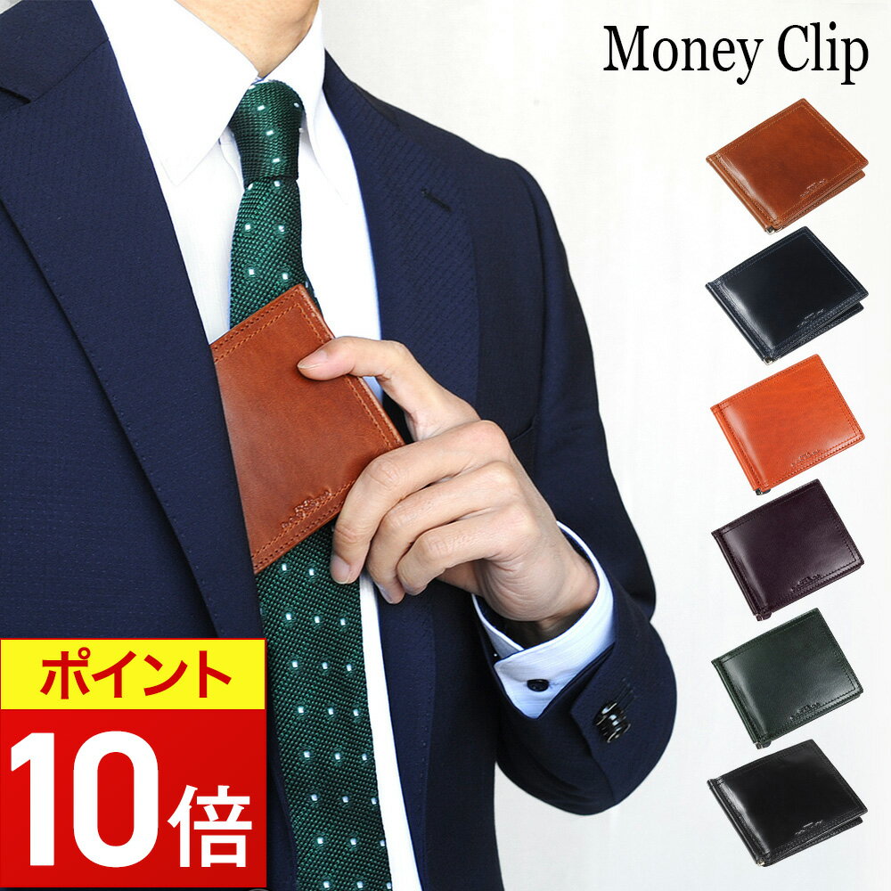 【ポイント10倍】 財布 メンズ 二つ折り 本革 カードがブランド 薄い マネークリップ 小銭入れ 付き カ..
