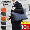 【ポイント10倍】 トートバッグ 本革 メンズ ビジネスバッグ 軽量 大容量 横型 ブランド 自立 大きめ 大人 ビジネストート 人気 薄い 丈夫 通勤 通学 ...
