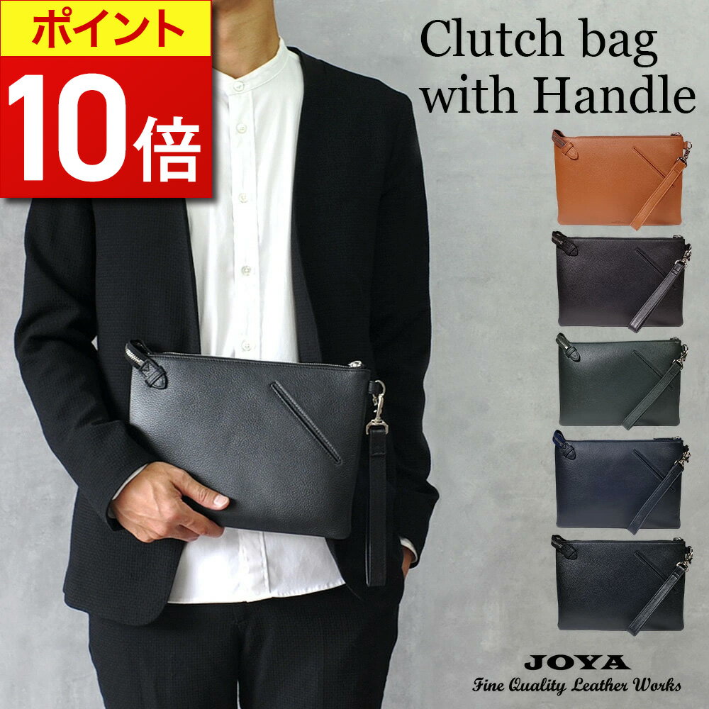 【ポイント10倍】 クラッチバック メンズ 本革 結婚式 冠婚葬祭 レザー 革 牛革 薄型 小さめ おしゃれ かっこいい クラッチ 持ち手 収納 軽量 軽い スリム ファスナー A5対応 タブレット 記念日 お呼ばれ 人気 通勤 通学 ギフト ラッピング バレンタイン JOYA