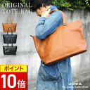 【ポイント10倍】 トートバッグ 本革 メンズ ビジネストート 万能 大容量 大きめ 肩掛け ビジネス カジュアル 底鋲 自立 カバン レザー 仕事 joya ...
