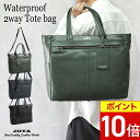 【ポイント10倍】 トートバッグ メンズ 本革 2way 防水 ビジネスバッグ 大容量 A4 横型 大きめ 大人 自立 ビジネス ビジネストート ショルダーバッ...