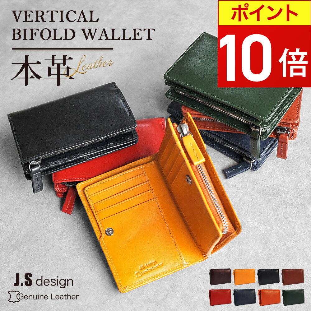 【ポイント10倍】 二つ折り財布 本革 メンズ 財布 二つ折り 大容量 カード17枚収納 コンパクト スキミング防止 RFID 革 レザー 牛革 大人 ブランド 人気 男性 メンズ財布 多機能 多収納 30代 40代 50代 60代 ファスナー プレゼント ギフト ミドル財布 JOYA js3204