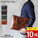 【ポイント10倍】 トートバッグ ブリーフケース メンズ 本革 トート バッグ ビジネス ビジネスバッグ 大容量 A5 PC 収納 大容量 人気 おしゃれ ファ...