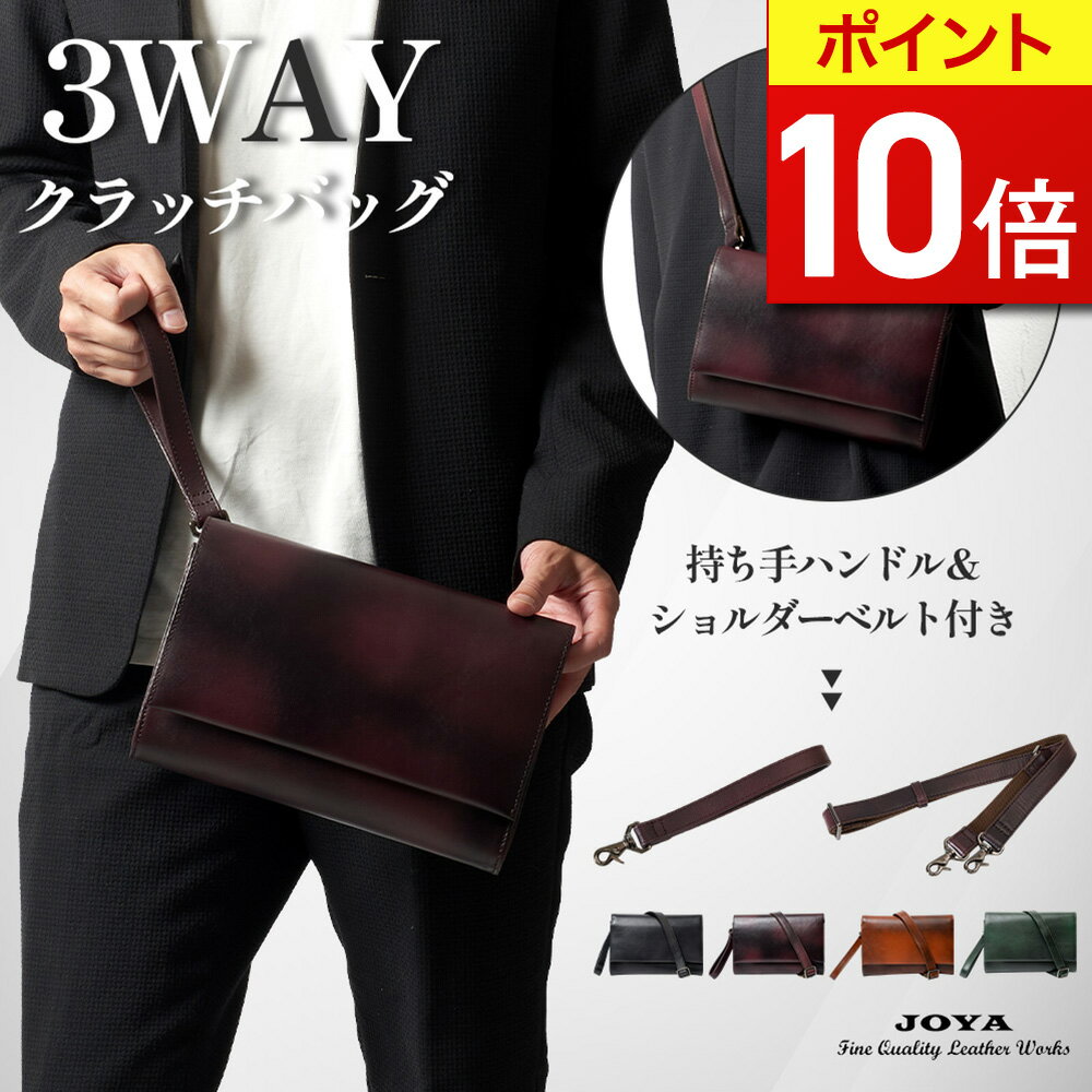 【ポイント10倍】 ショルダーバッグ 本革 メンズ 3way 軽量 斜め掛け クラッチバッグ セカンドバッグ 大人 ミニショルダー コンパクト 小さめ ショルダー レザー 革 ブランド 高級 軽い 男性 収納 旅行 鞄 カバン バッグ 上品 40代 50代 60代 JOYA jv2011