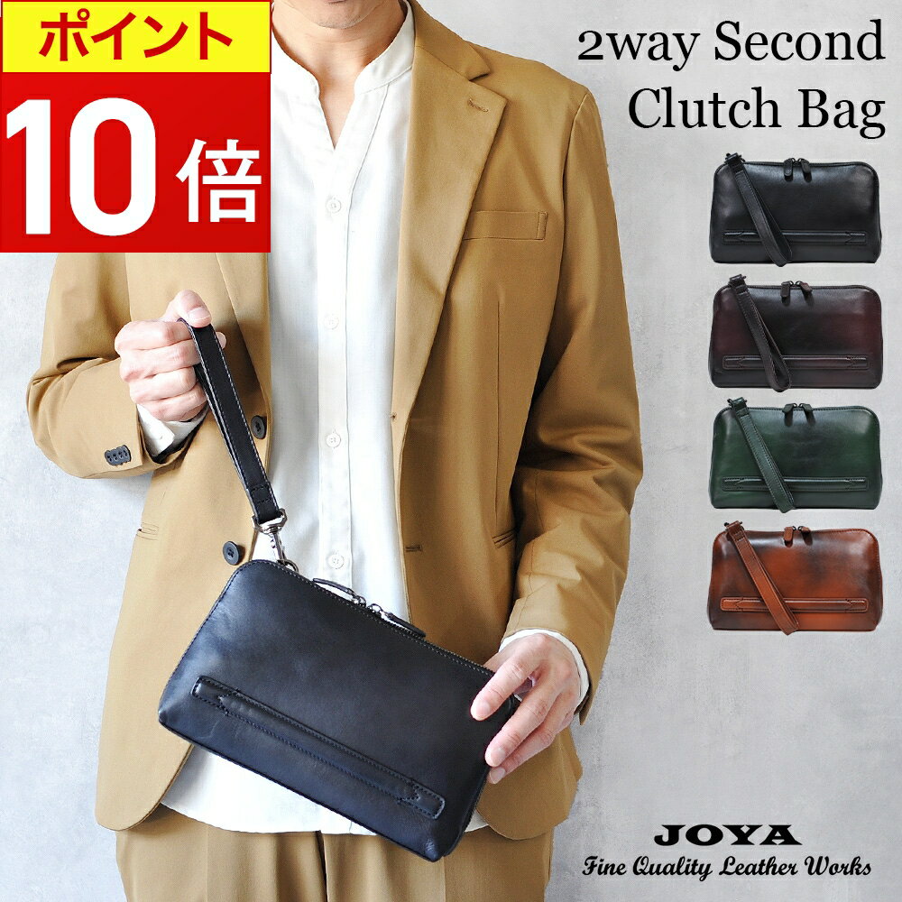 【ポイント10倍】 クラッチバッグ メンズ ストラップ ブランド 本革 冠婚葬祭 結婚式 セカンドバッグ 持ち手 ハンドル レザー かっこいい 鞄 おしゃれ 薄型 軽量 パーティー セカンドポーチ 小さめ 高級 クラッチ 人気 おすすめ ビジネス 普段使い JOYA