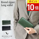 【ポイント10倍】 長財布 メンズ 財布 本革 薄い 大容量 レザー ラウンドファスナー ブランド おしゃれ かっこいい カード入れ 革 牛革 サイフ 長サイフ...