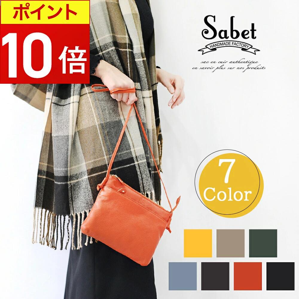【ポイント10倍】 サコッシュ レディース メンズ バッグ ミニショルダー 本革 スマホポーチ 斜めがけ スマホポシェット 横型 バック メンズ 斜め掛け 小さめ 軽量 スマホショルダー サコッシュバッグ かわいい おしゃれ 通勤 プレゼント ギフト sabet