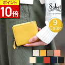 【ポイント10倍】 二つ折りラウンドファスナー財布 レディース 山羊革 ヤギ革 メンズ 財布 サイフ コンパクト ミニウォレット カードケース カード入れ レザ...