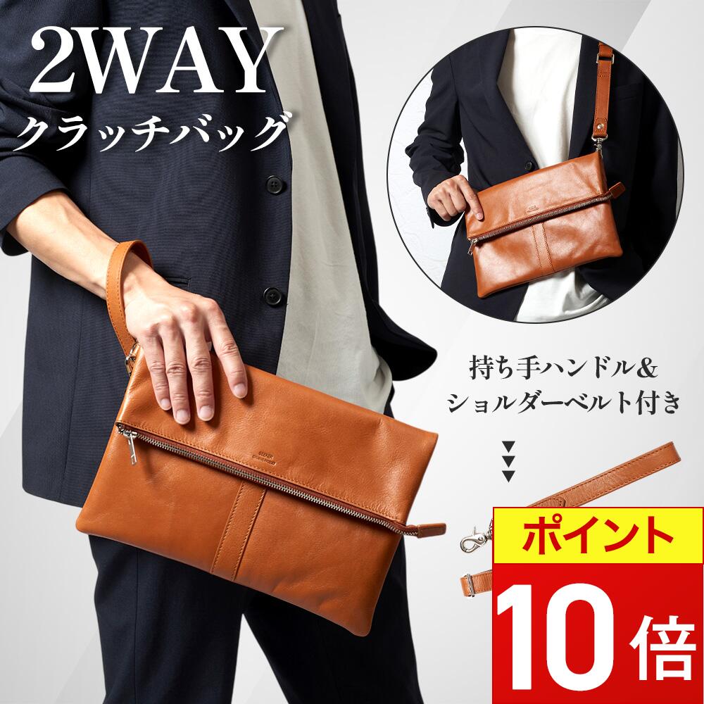 【ポイント10倍】 クラッチバッグ メンズ 2WAY 本革 ブランド レザー 冠婚葬祭 結婚式 セカンドバッグ フォーマル パーティー おしゃれ ショルダーバッグ 小さめ 通勤 通学 肩掛け 斜めがけ カジュアル ビジネス 男性 人気 プレゼント 父の日 SEEKER シーカー