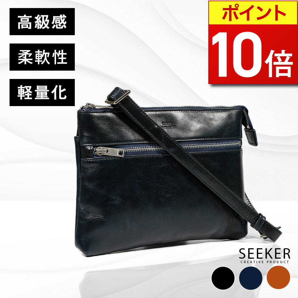 【ポイント10倍】 ショルダーバッグ メンズ 2way 小さめ 斜めがけ ビジネス 本革 ブランド 人気 おしゃれ クラッチバッグ 軽量 薄い コンパクト ワンショルダー レザー バッグ 薄型 ファスナー 収納 フォーマル 軽い カバン 実用的 SEEKER シーカー