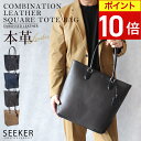 【ポイント10倍】 トートバッグ メンズ 本革 ビジネス ブリーフケース トート バッグ ビジネスバッグ 大容量 A4 PC 収納 大容量 ファスナー 大きめ ...