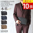 【ポイント10倍】 クラッチバッグ メンズ 本革 セカンドバッグ ストラップ ブランド 持ち手 ハンドル レザー 鞄 おしゃれ 薄型 軽量 パーティー セカンド...