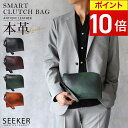 【ポイント10倍】 クラッチバッグ メンズ セカンドバッグ 本革 ストラップ ブランド 持ち手 ハンドル レザー 鞄 おしゃれ 薄型 軽量 パーティー セカンド...
