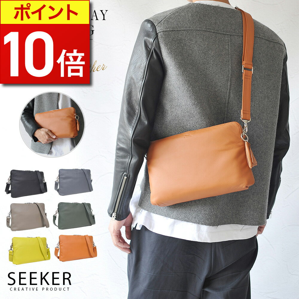 【ポイント10倍】 ショルダーバック メンズ 本革 クラッチバッグ 2way 斜めがけ 軽量 ビジネスバッグ サコッシュ 人気 高級 ブランド ミニバック カバン 肩掛け おしゃれ シンプル コンパクト 収納 整理 コインケース付き SEEKER シーカー