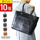 【ポイント10倍】 トートバック メンズ 本革 レザー ビジネスバック 軽量 大容量 A4対応 横型 大きめ 2way 出張 仕事 通勤 出勤 ビジネス PC ...