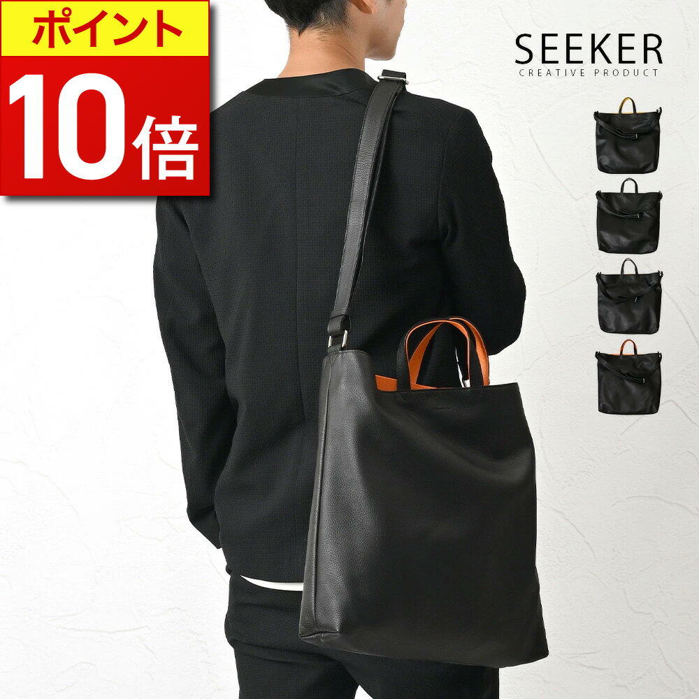 【ポイント10倍】 ショルダーバッグ メンズ 斜めがけ 2way かっこいい 革 斜め掛け ブランド 縦型 大きめ a4 A4 バッグ 大容量 本革 軽量 カジュアル コンパクト 手持ち 肩掛け 手提げ 通勤バッグ 通学バッグ 通勤 通学 50代 40代 30代 ワンショルダー 人気 SEEKER シーカー(4)