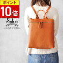 【ポイント10倍】 リュック レディース レザー きれいめ 軽量 大人 かわいい 通勤 通学 本革 リュックサック 大容量 おしゃれ 大きめ 通勤バッグ スクエ...