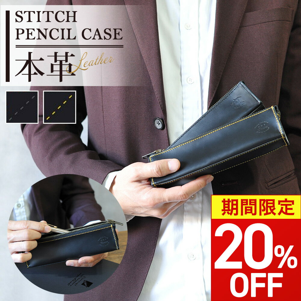 【期間限定20%OFF！】 ペンケース おしゃれ 大容量 革 シンプル 本革 筆箱 ブランド メンズ レディース ファスナー ふでばこ 牛革 レザー コンパクト シンプル 三角 大人 ビジネス プレゼント ギフト 文房具 ペン入れ 軽い ふで箱 ペン ポーチ スリムのサムネイル