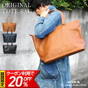 【クーポン利用で20%OFF!】 トートバッグ 本革 メンズ ビジネストート 万能 大容量 大きめ 肩掛け ビジネス カジュアル 底鋲 自立 カバン レザー 仕...