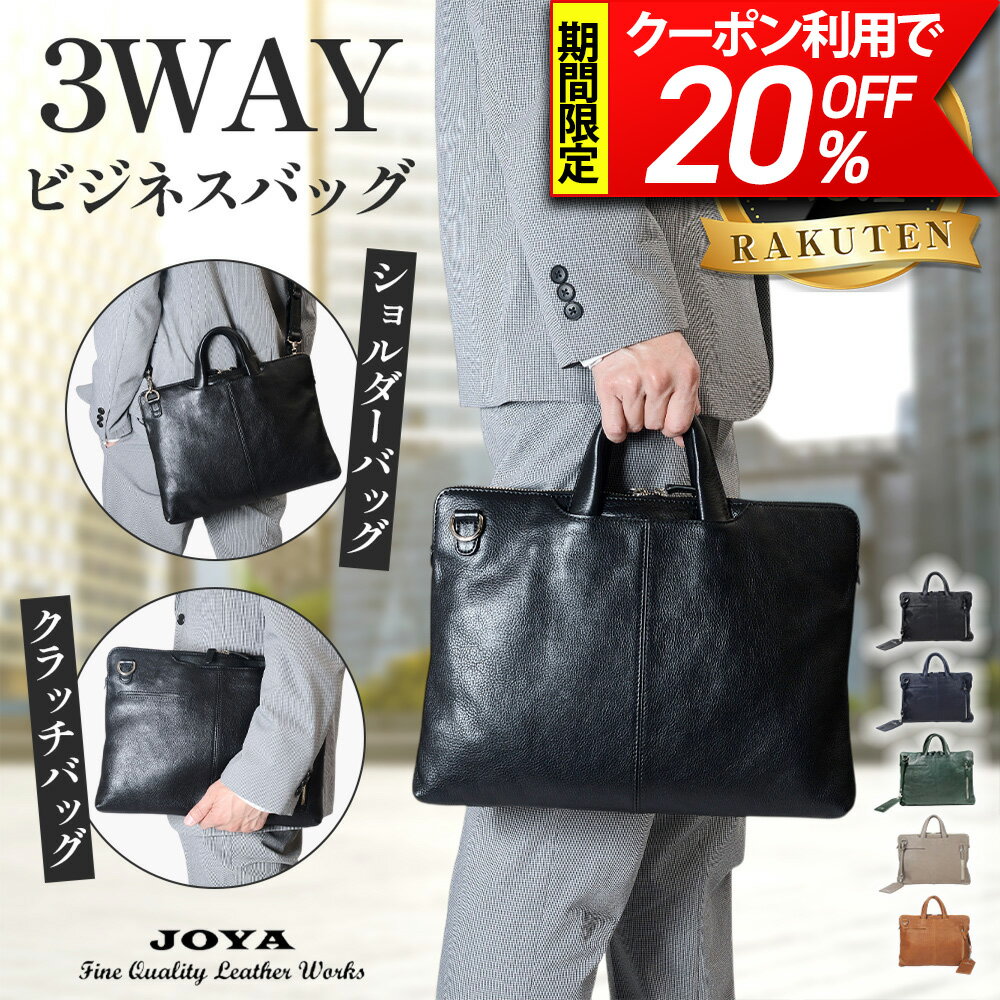 楽天市場】3way ブリーフケース 革の通販 楽天市場】3way ブリーフケース 革の通販