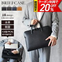 【クーポン利用で20%OFF!】 ブリーフケース ビジネスバッグ 本革 メンズ バッグ 薄型 レザー ビジネス 通勤 通学 人気 ブランド 高級 A4 大きい ...